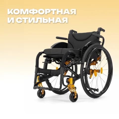 Активная инвалидная коляска S 3000