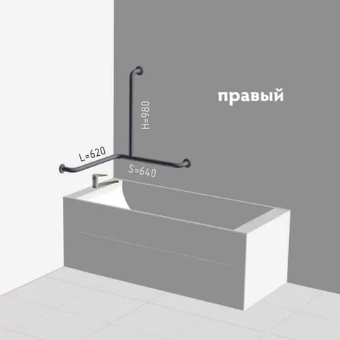 Поручень для ванны трехопорный