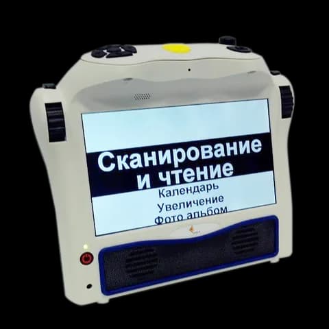 Стационарный видеоувеличитель с функцией читающей машины Аура со встроенным экраном