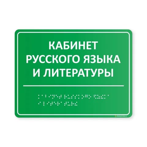 Комплексная тактильная табличка 150x200 из акрила