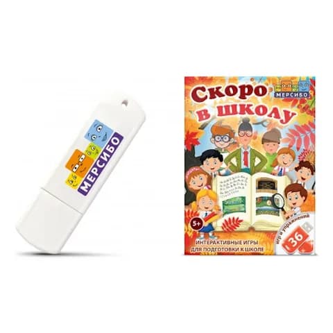 Скоро в школу