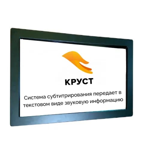 Система субтитрирования
