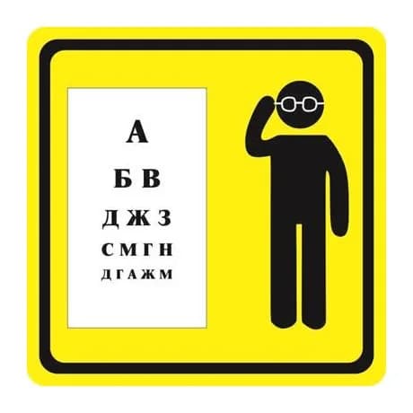 Тактильная пиктограмма Б48 Окулист 150x150 из акрила