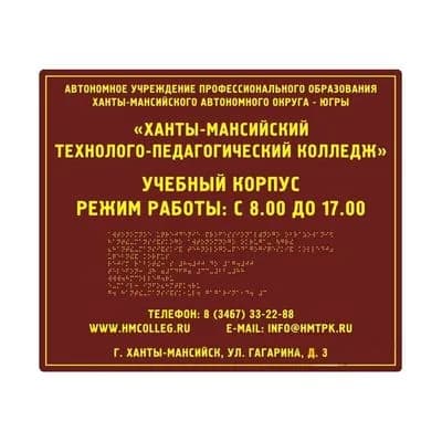 Вывеска тактильная 500x500 из оргстекла 8 мм