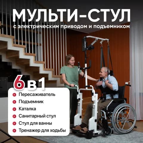 Санитарный стул TU 21