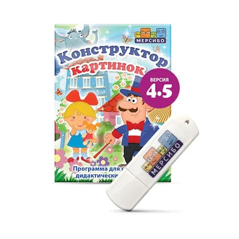 Конструктор картинок 4.5