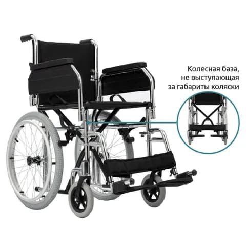Кресло-коляска для инвалидов с узкой колесной базой Ortonica Home 70