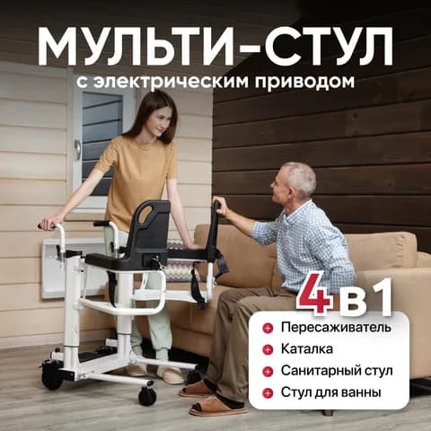 Санитарный стул TU 13
