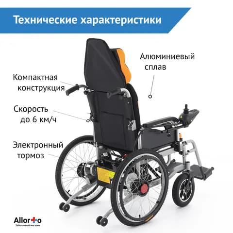 Кресло-коляска электрическая облегченная Мед-Мос ЕК-6035 С