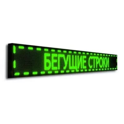Бегущая строка 2610х370. Зеленое свечение