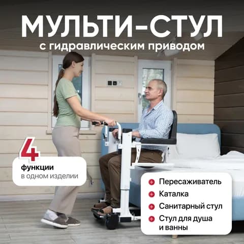Санитарный стул TU 8
