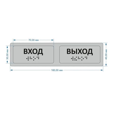 Тактильные предупреждающие наклейки на поручни (вход/выход) 40х160 Прозрачный