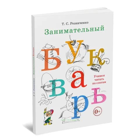 Занимательный набор
