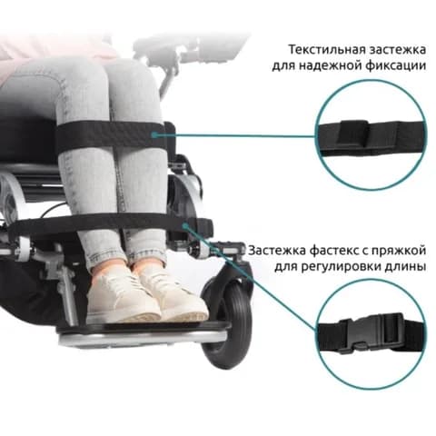 Комплект ремней для фиксации ног универсальный Ortonica
