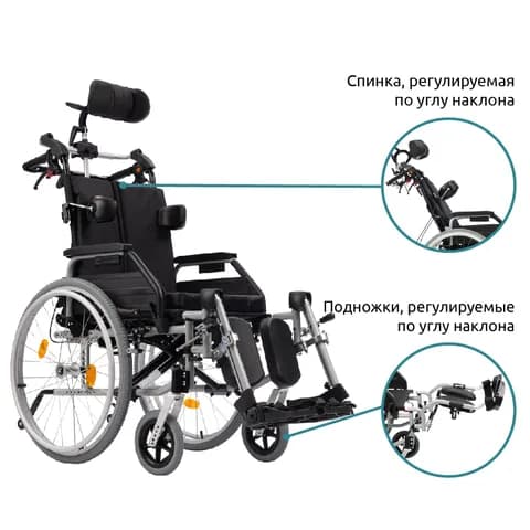 Кресло-коляска для инвалидов Comfort 400