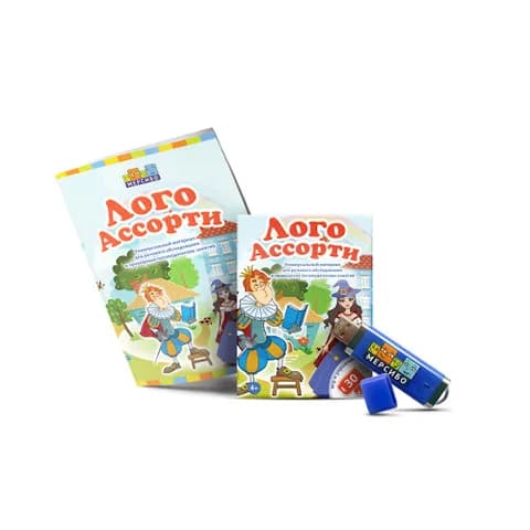 Программно-методический комплекс Лого Ассорти