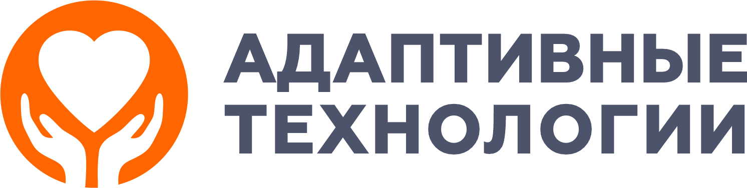 Адаптивные Технологии
