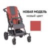 Детская инвалидная коляска ДЦП Patron Ben 4 Plus - Thumbnail Image 5
