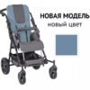 Детская инвалидная коляска ДЦП Patron Ben 4 Plus - Thumbnail Image 6