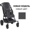 Детская инвалидная коляска ДЦП Patron Ben 4 Plus - Thumbnail Image 7