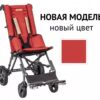 Детская инвалидная коляска ДЦП Patron Corzino X-country CNX - Thumbnail Image 3
