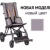 Детская инвалидная коляска ДЦП Patron Corzino X-country CNX - Thumbnail Image 4