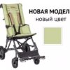 Детская инвалидная коляска ДЦП Patron Corzino X-country CNX - Thumbnail Image 5