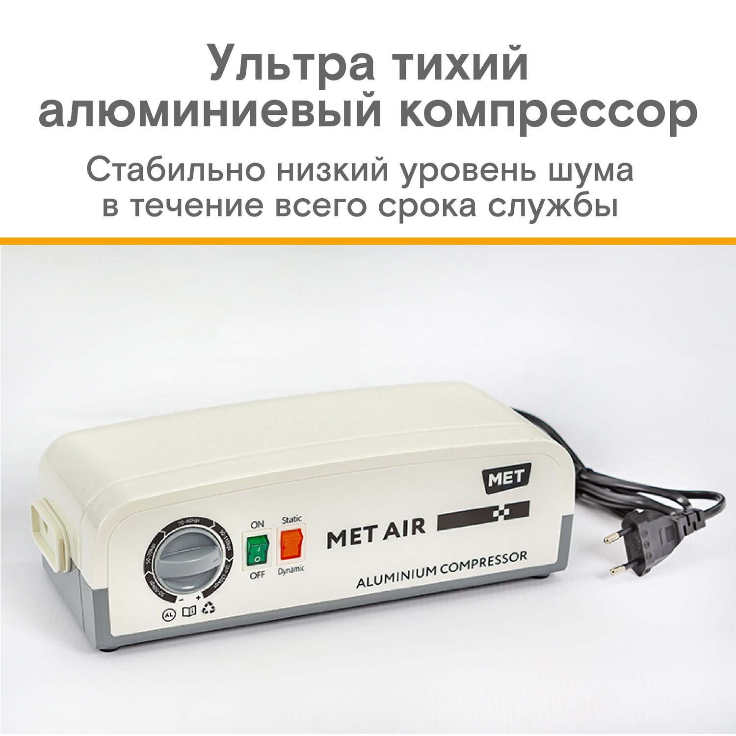 MET АИР Б-400 (AIR B-400) — изображение 5