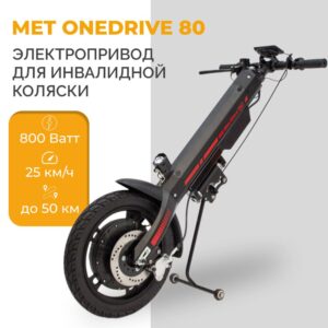 MET OneDrive 80