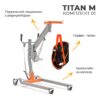 MET ТИТАН М КОМПЛЕКТ 01 (TITAN M) - Thumbnail Image 1